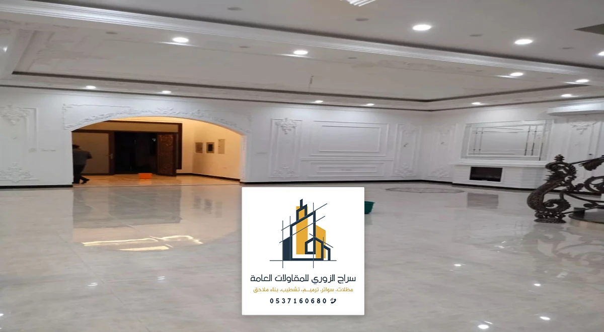 مقاول تشطيب شقق الدمام