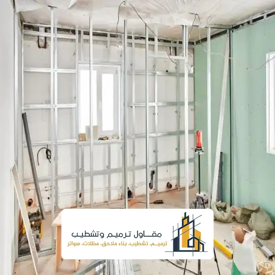 ارقام مقاولين ترميم الدمام